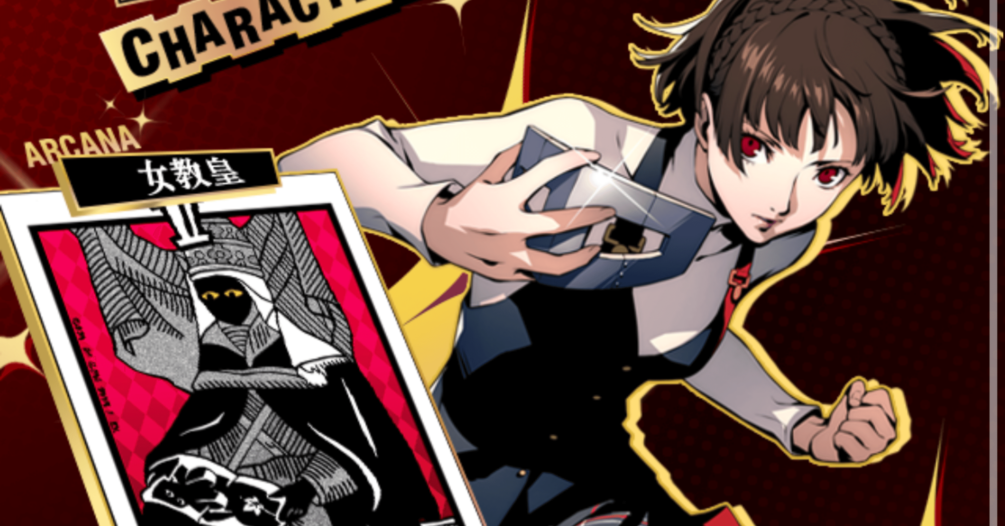 枕草子20「新島 真(ペルソナ5R)」｜のちゅー(はっぴいあ)