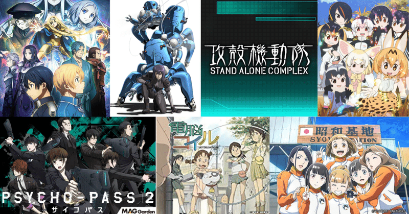 アニメを観よう Vrが好きな大学生が選ぶ6作品 Tetsuro Okuya Note