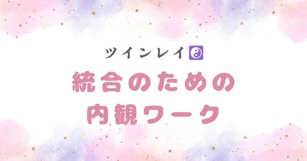 反射の統合ワークについてもう少し詳しく知りたい方へ／漫画