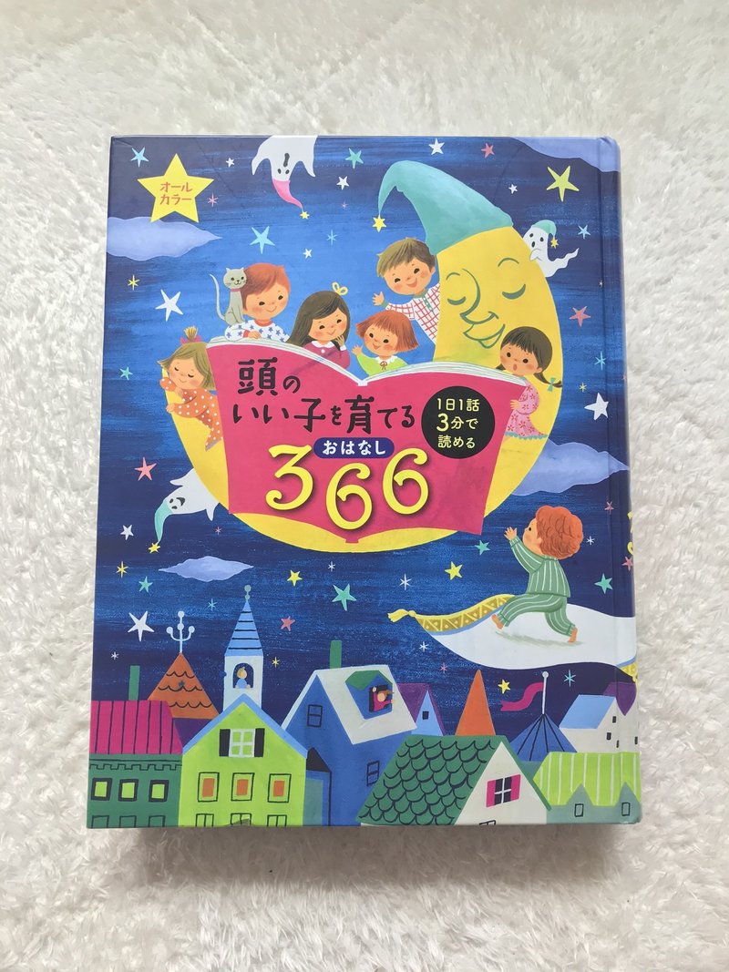 子どもの頃に出会う本が 原体験になるのかも ちゃき Misaki T Note