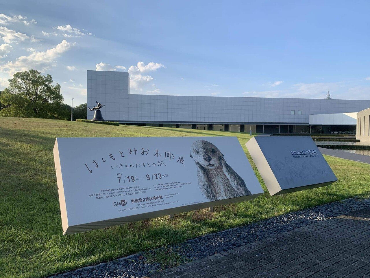 明治時代記念写真 館林・業平間開通 明治時代記念写真 館林・業平間開通 - メルカリ