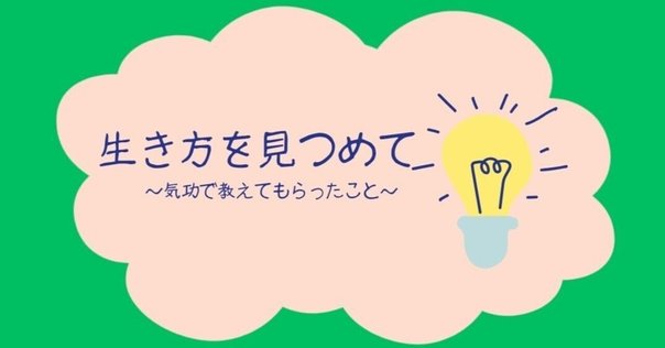 気功奥義 解説書』発売に寄せて。盛鶴延先生へのインタビュー
