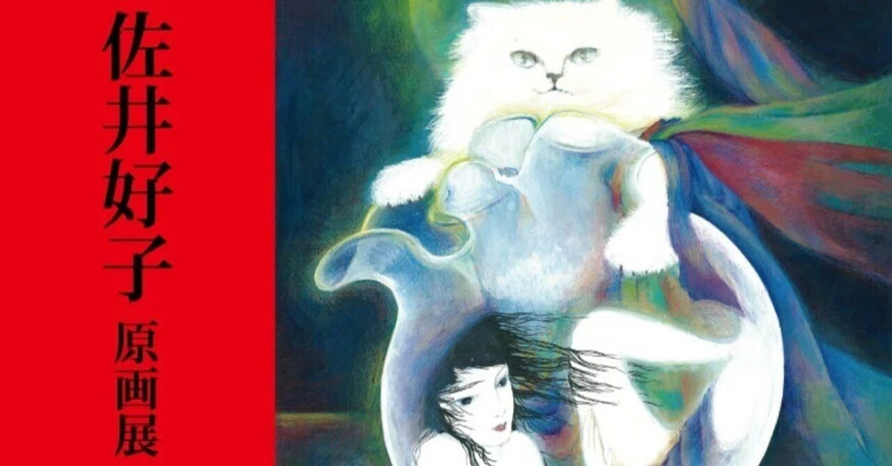 藤城清治「猫と少女の音会」 藤城清治 猫と少女の音会