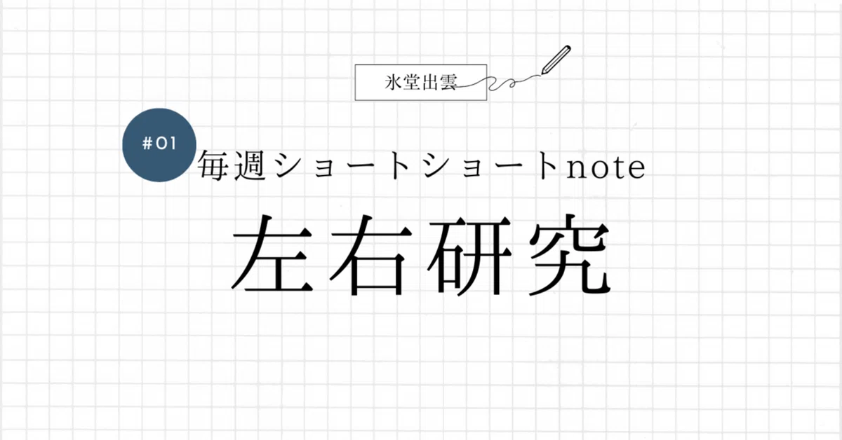 見出し画像