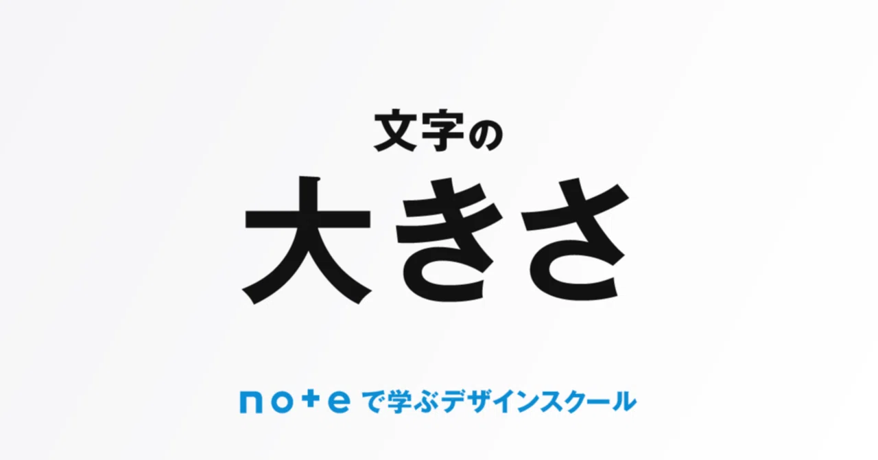 文字の大きさ、くんのイメージ画像 文字の大きさを変更する – NotePM ヘルプセンター