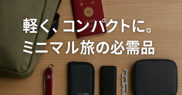 高城剛 2点セット LIFEPACKING 60 Amazon.co.jp: LIFE PACKING 60 未来を生きるためのモノと知恵