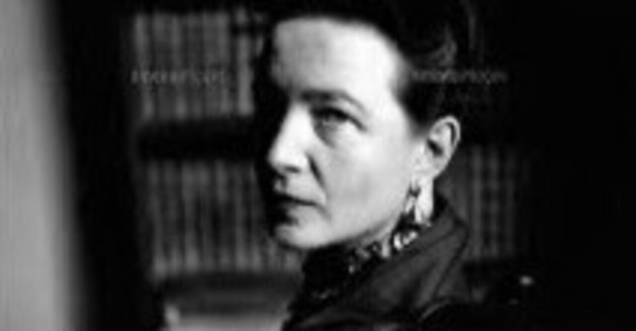 シモーヌ・ド・ボーヴォワール 『第二の性』 ： 北村紗衣の愚かさは