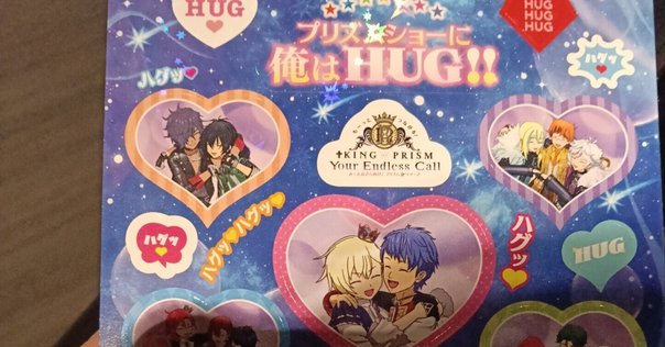 【ユキさま】 ソブ　ケープ レザーフセンブック「狼ゲーム」12/ソウシロウ＆ユウト お祝い