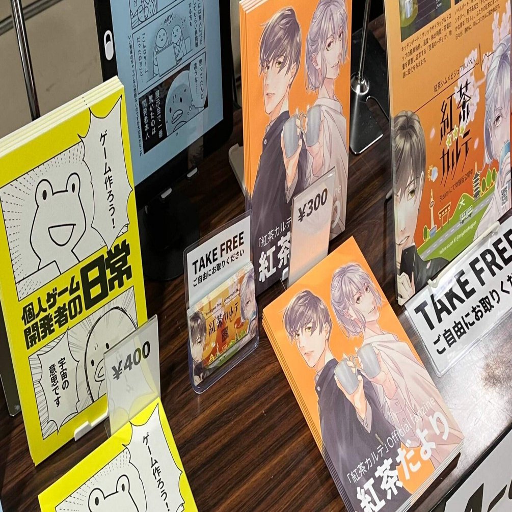 名古屋コミティア に初参加してきましたレポート｜みやこ出版｜個人