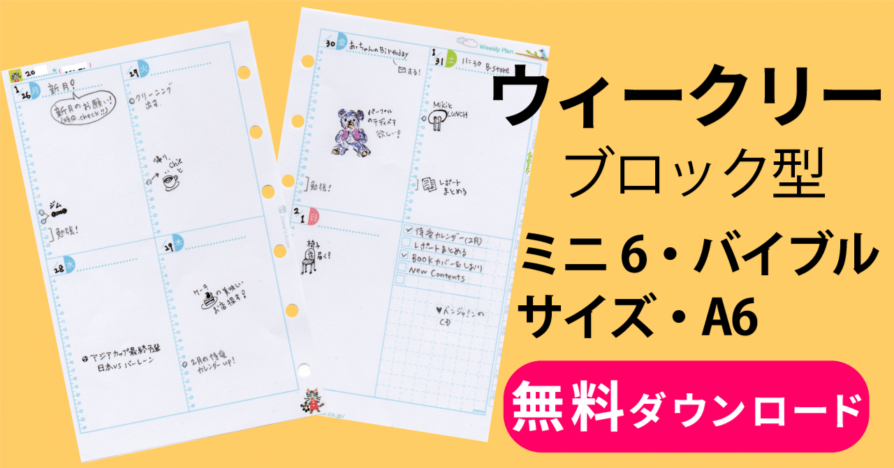スケジュール帳❤表紙サンプル 楽天市場】【送料無料】手帳 2026 スケジュール帳 2025年9月
