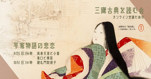 朝日カルチャーセンター古典講座一覧（2024年7月現在）｜【公式