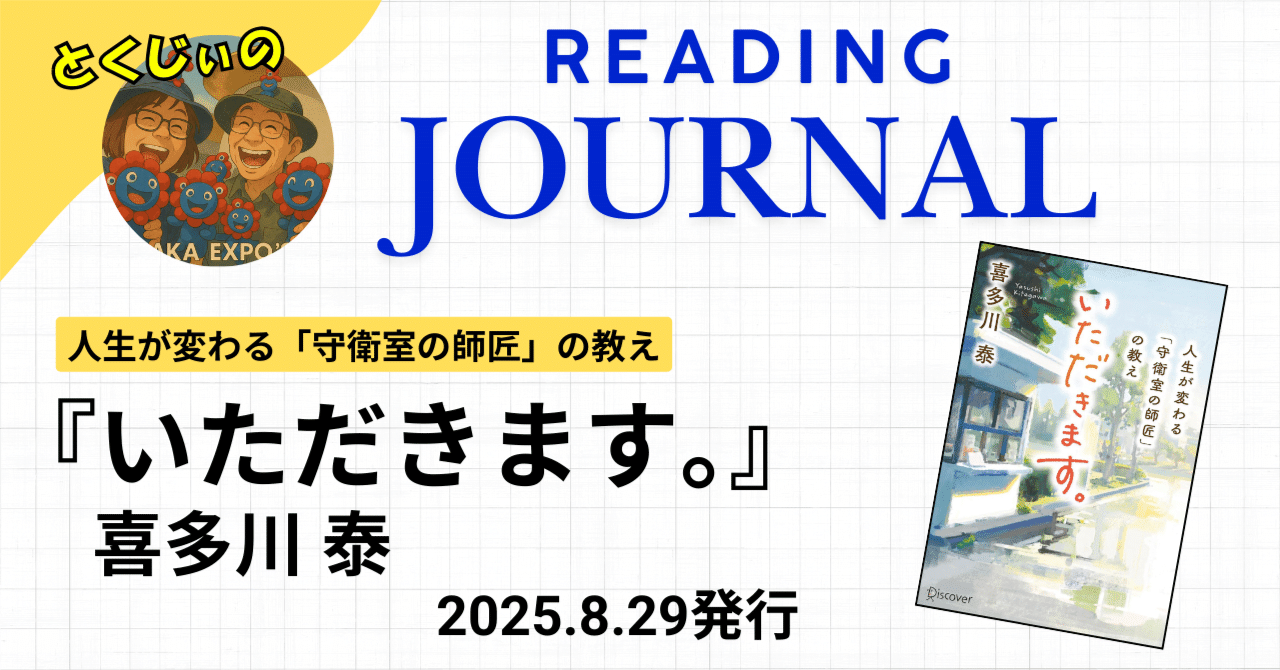 値下げ交渉可 喜多川泰の日々漸進 2024 全4巻セット 教師塾 聴いて学ぶ