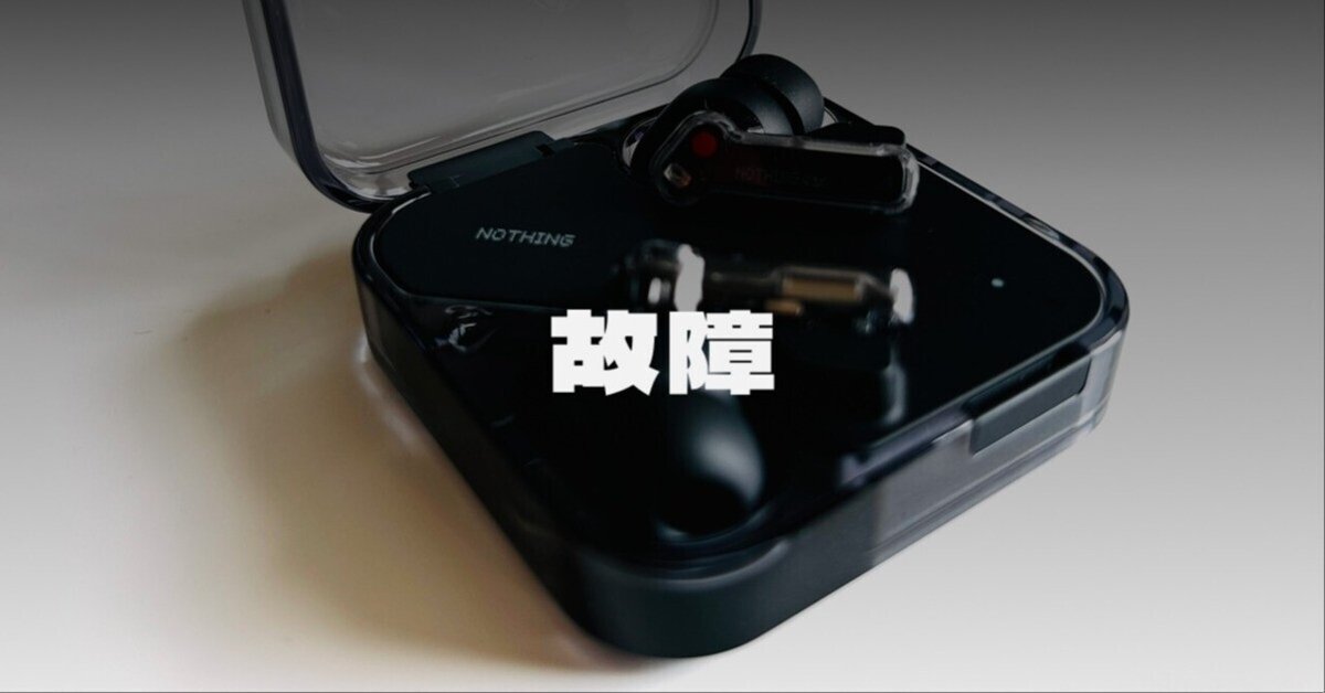 nothing ear 2 イヤホン ケース・左耳のみ Nothing Ear (2)に保護ケース・フィルムは必要？裸運用すると傷