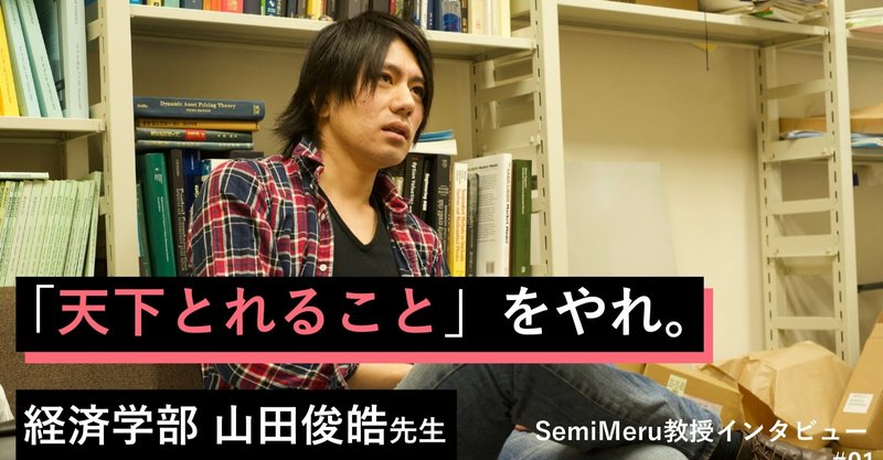 fラン大学の分際で４行教授になろうとしてる人達がいるよ 教員だもの 三流大学 note