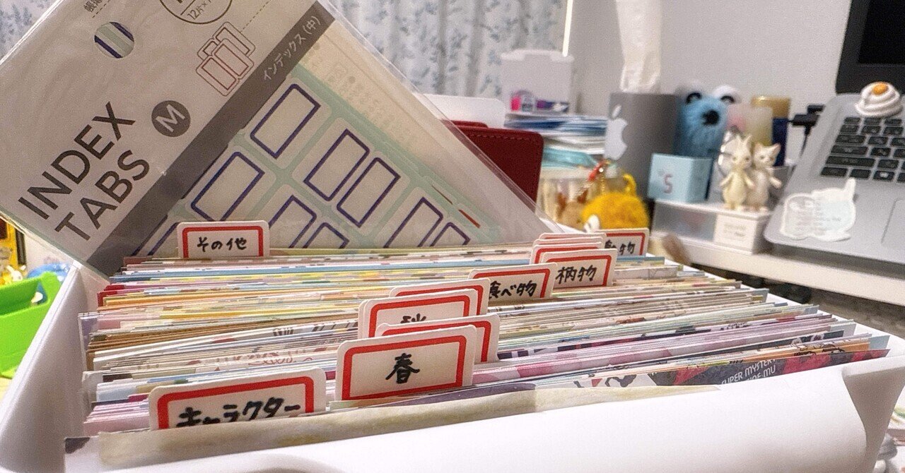 100均素材 シール マステ レタセ カード デザペ大量まとめ売り 200点