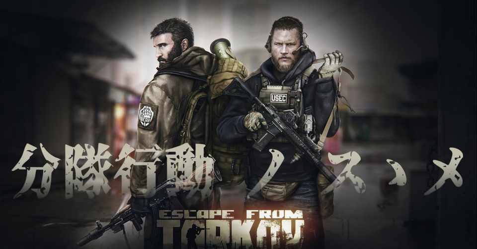 人生 Escape From Tarkov 始め方 ベストコレクション漫画 アニメ