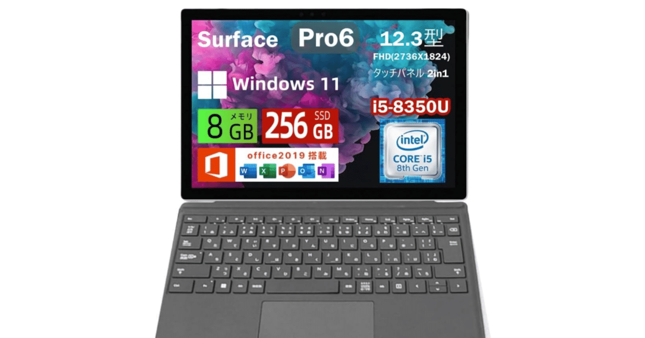 Windowsノート本体 Microsoft Surface Pro6 i5 SSD256GB 2in1 ビジネスシーンで活躍する2in1ノートPC：Microsoft Surface Pro 6の