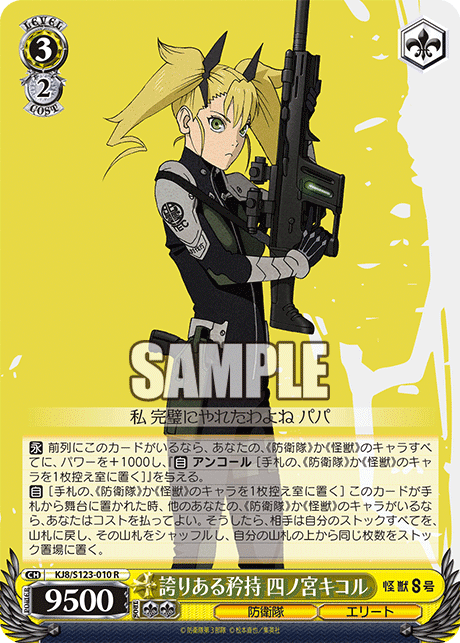 WSデッキ紹介vol.25】圧倒的爆発力で敵を薙ぎ払え！1枝7+2怪獣