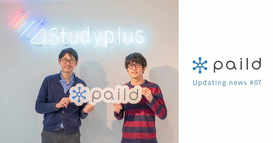 Paildで社員のコスト意識を変えたい スタディプラス株式会社様 Paild導入前インタビュー 株式会社handii Note
