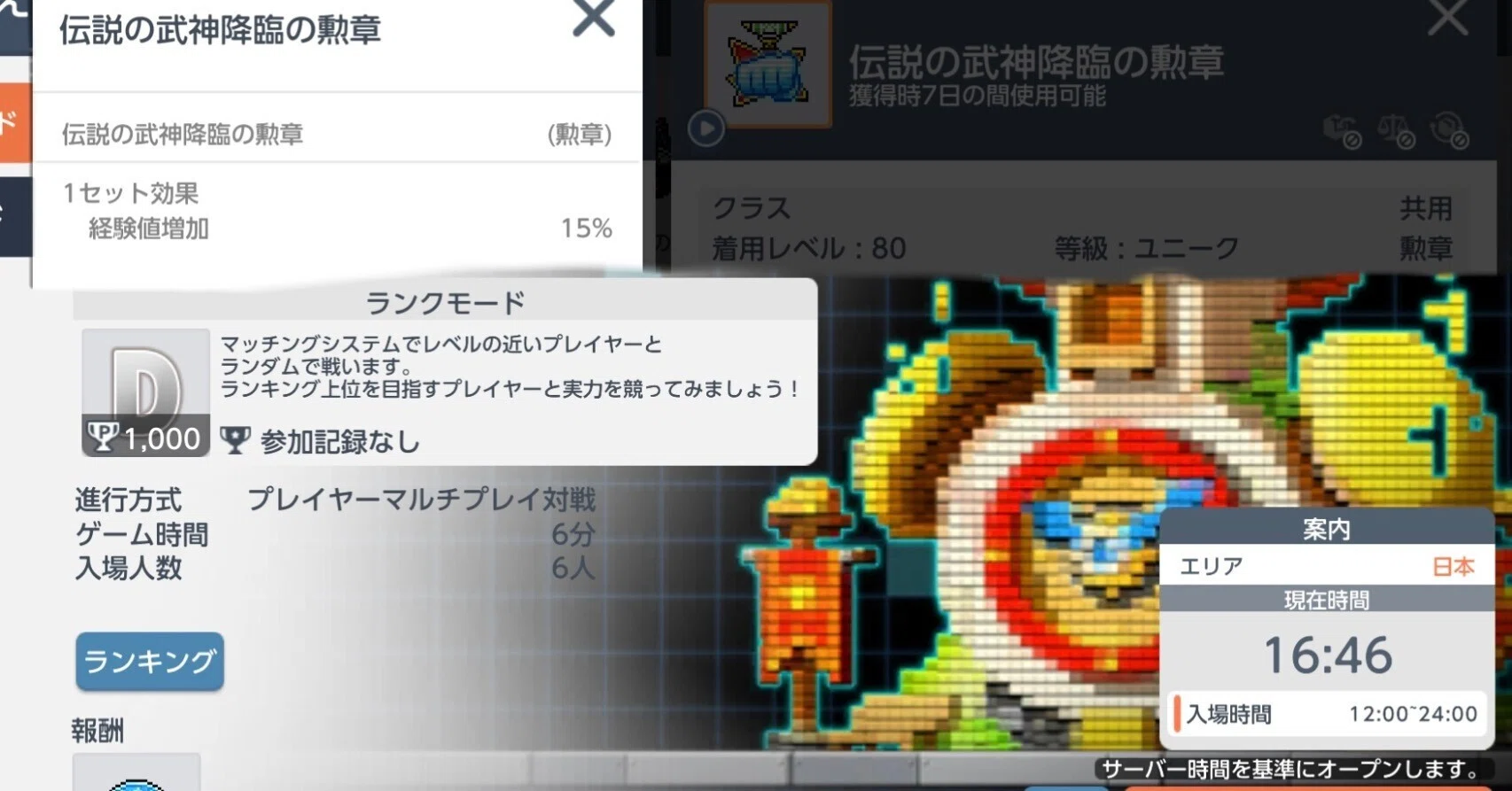 メイプルM】