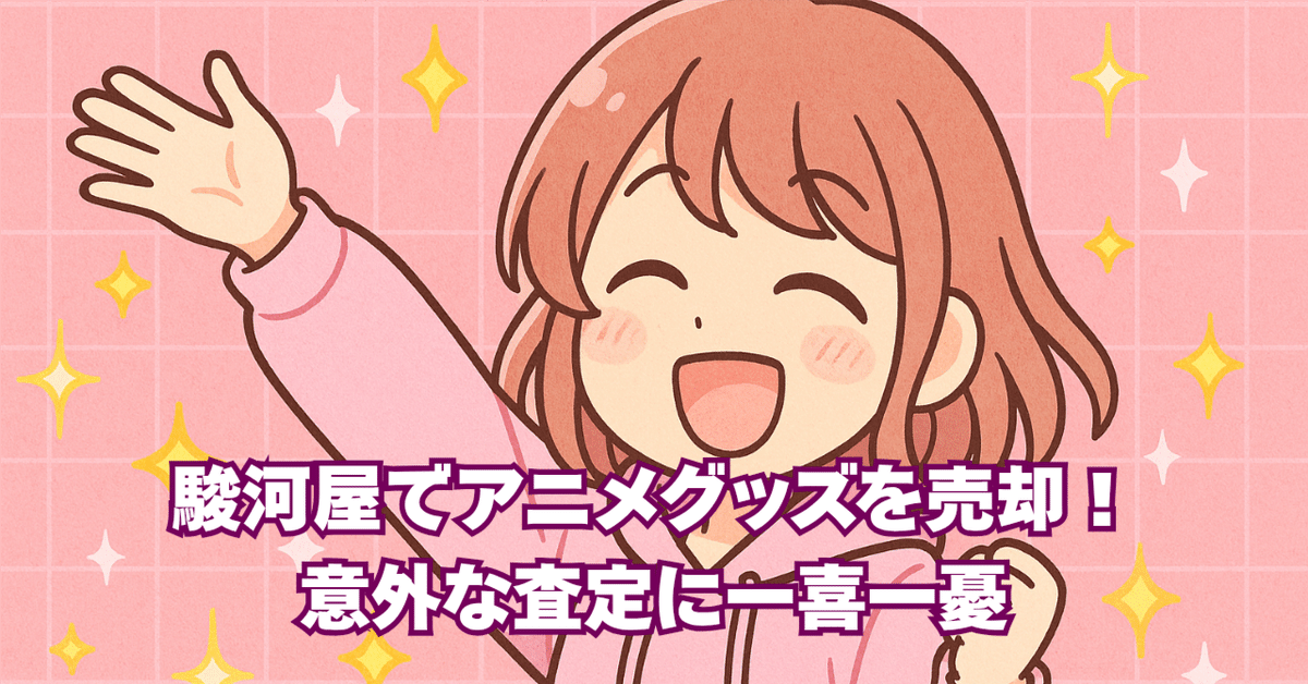 アニメグッズ 処分SALE アニメグッズ 処分SALE アニメグッズ 処分SALE