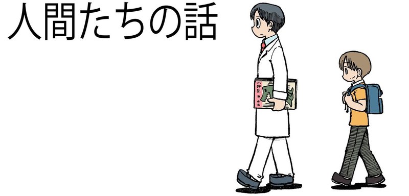 これからの 人間たちの話 をしよう 横浜駅sf 柞刈湯葉の初sf短篇集 各篇冒頭イッキ読み Hayakawa Books Magazines B これからの 人間たちの話 をしよう 横浜駅sf 柞刈湯葉の初sf短篇集 各篇冒頭イッキ読み Hayakawa Books Magazines B