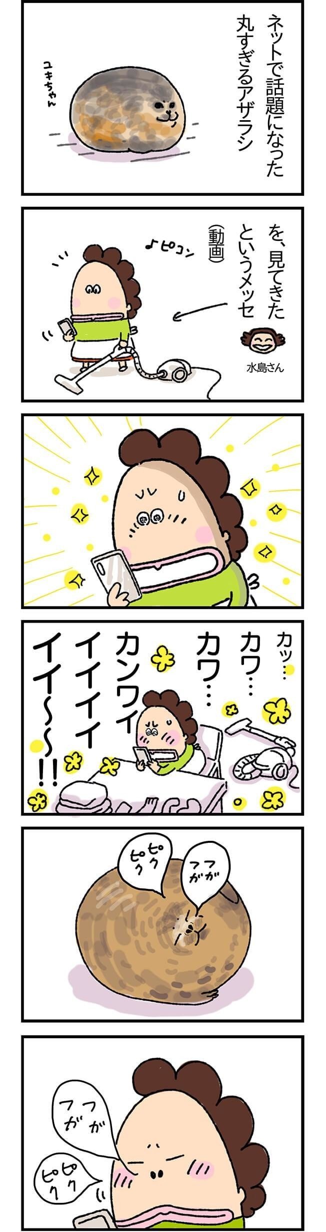 あたしンち 4 丸すぎる中年女性 けら えいこ Note