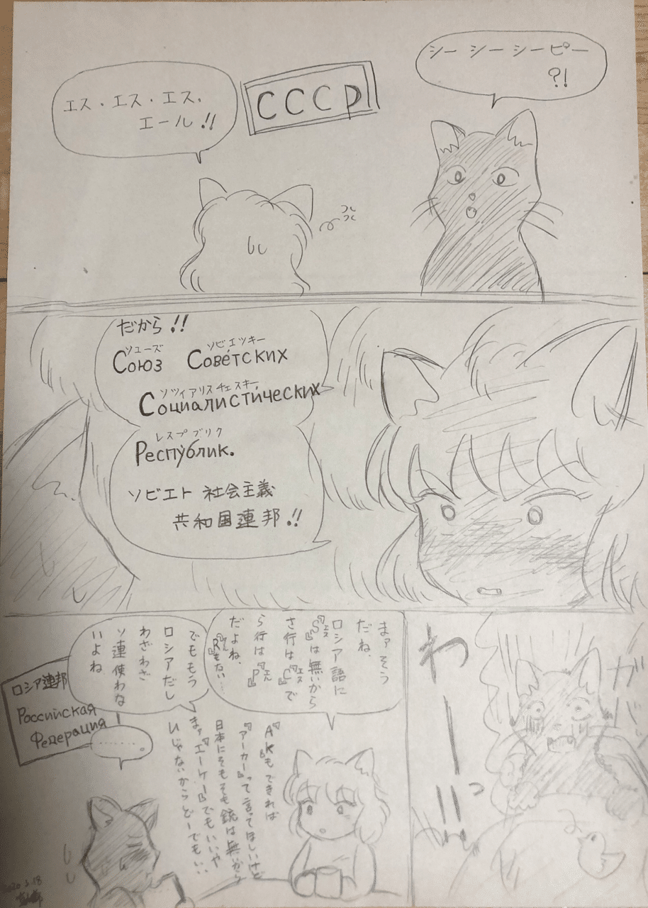 ロシア語でのsとrの読み方 さのみ Note