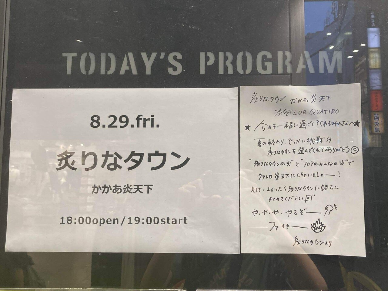 炙りなタウン かかあ炎天下 ライブレポート｜N_B 94 Rock