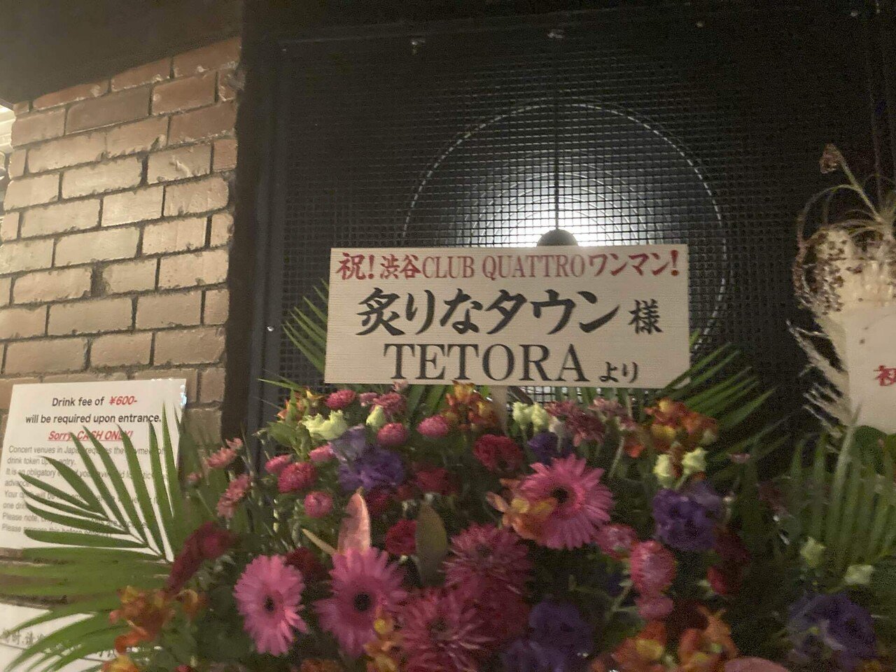 炙りなタウン かかあ炎天下 ライブレポート｜N_B 94 Rock