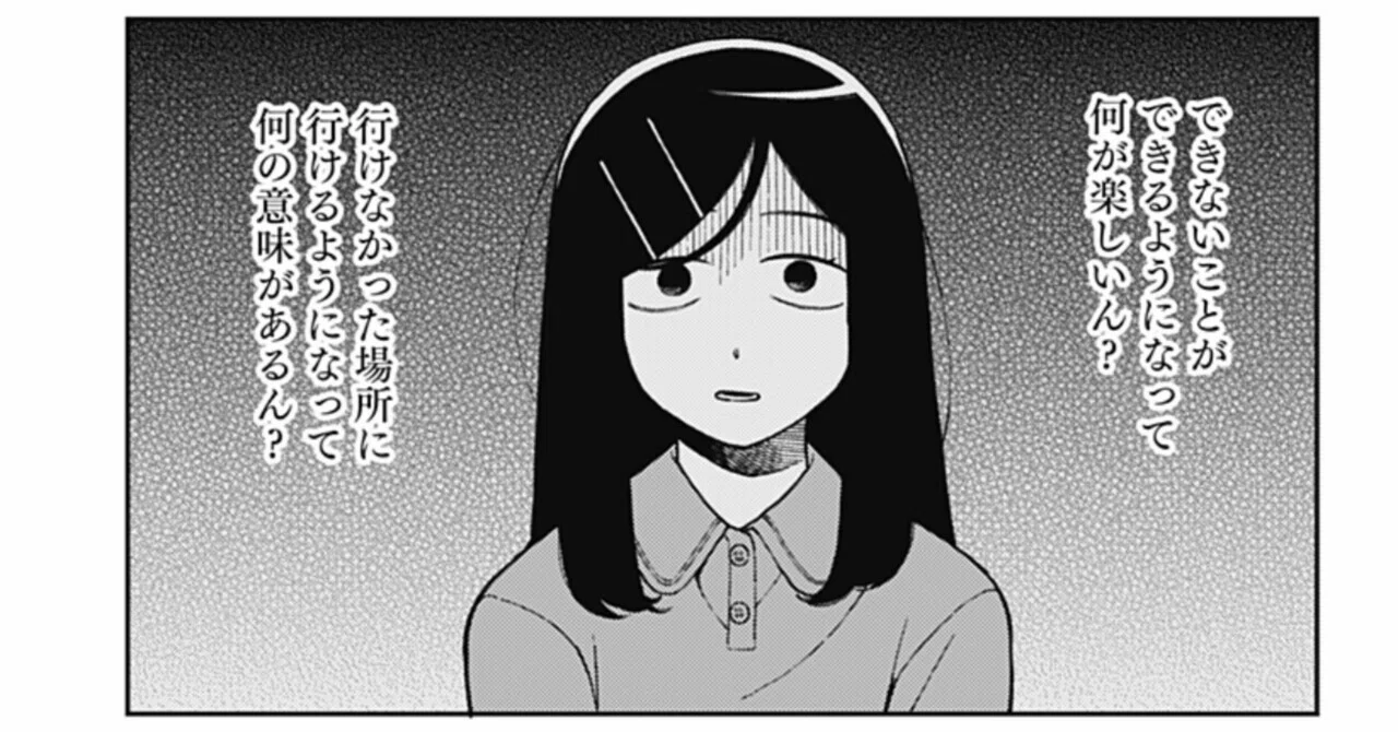 雑文・回答 『ふつうの軽音部』第78話感想｜眞水清輝