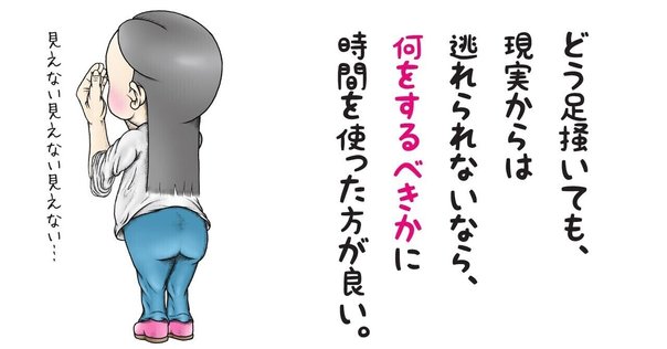 読書メモ]『ハラスメントは連鎖する』（安冨歩；本條晴一郎
