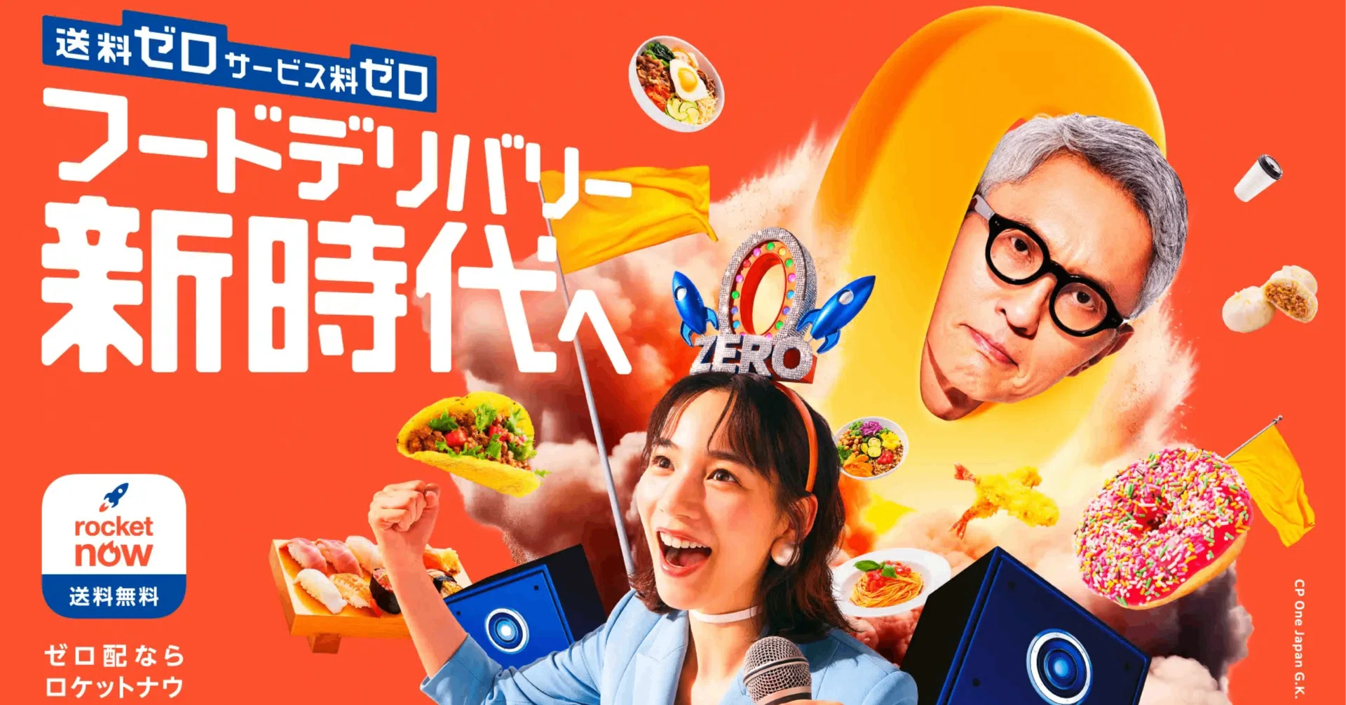 体験談とクーポンあり】ロケットナウ（Rocket Now）とは？送料