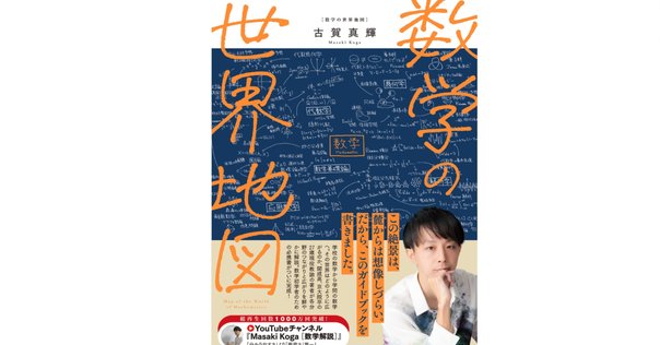 数学の参考書+問題集(高専生向け) 高専数学の参考書 基礎数学 / 中村駿介 〔本〕 : HMV&BOOKS