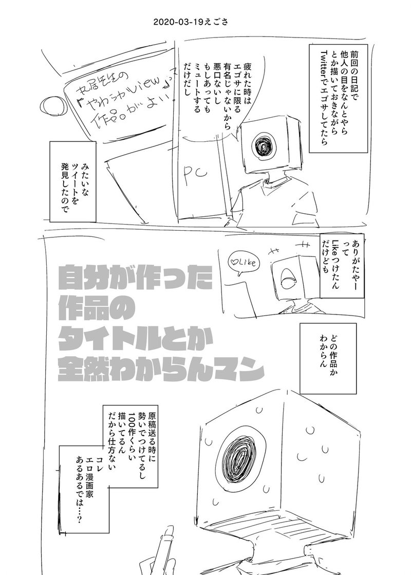 作品のタイトル 03 19 丸居まる Note 作品のタイトル 03 19 丸居まる Note