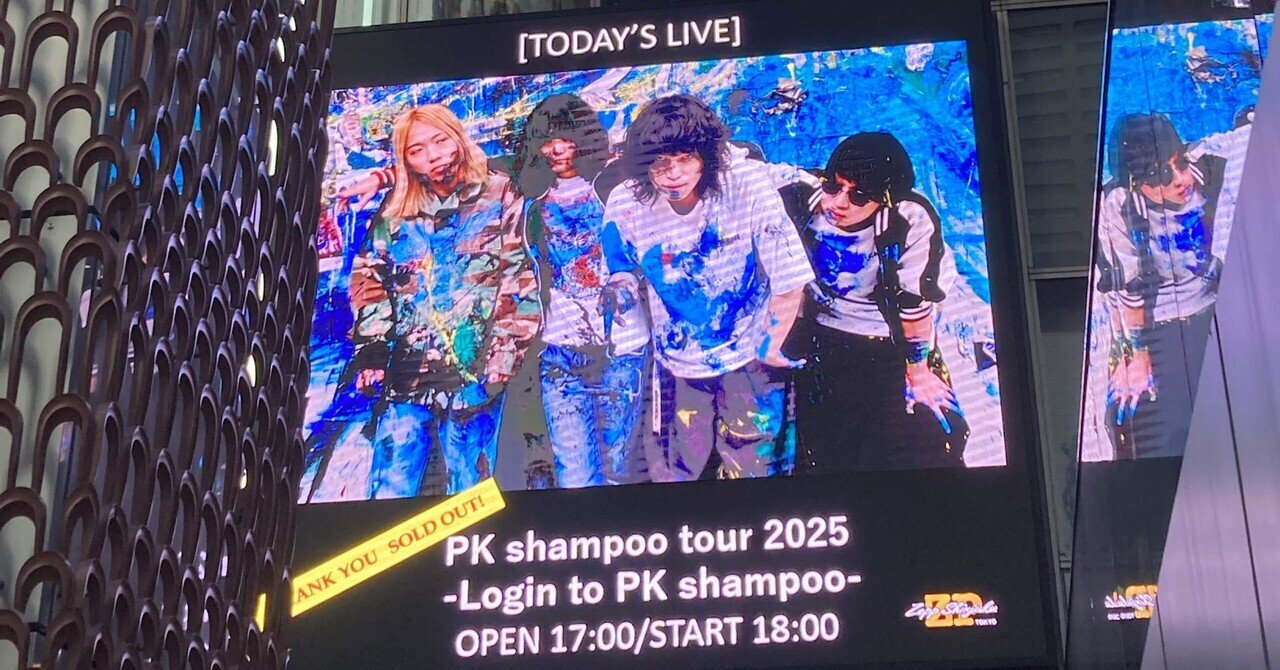 Login to PK shampoo Tour Final ライブレポート｜N_B 94 Rock