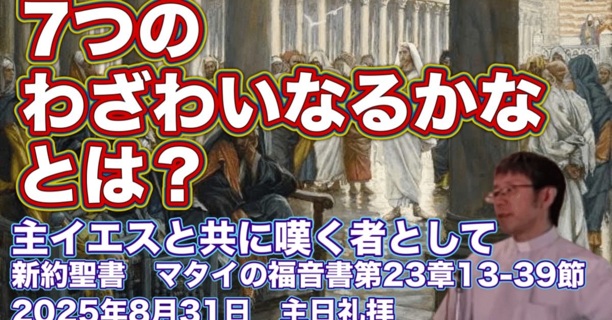 🎥 『主イエスと共に嘆く者として』【礼拝全体の動画
