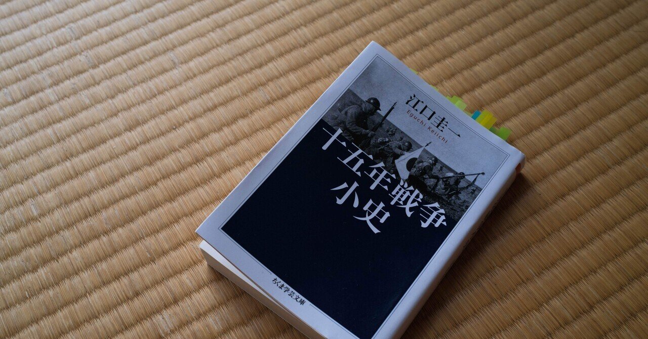 亡国への道の詳細ーミニ読書感想「日独伊三国同盟」（大木毅さん