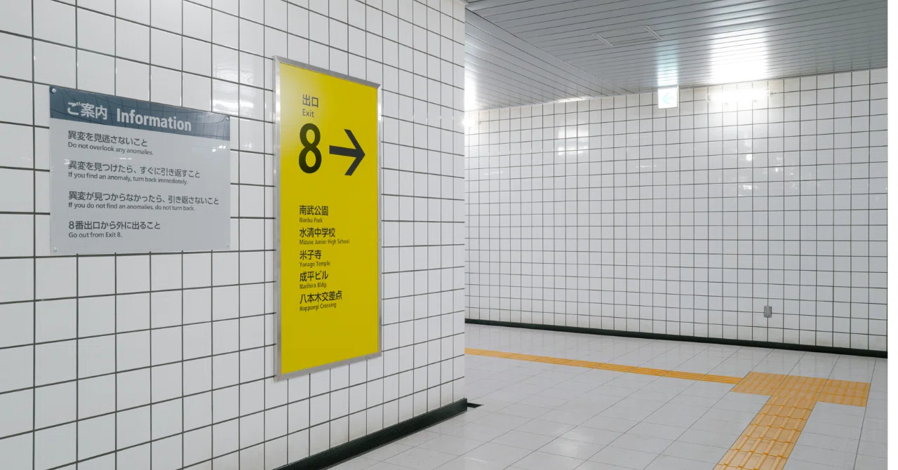人生を取り戻す物語」としての『8番出口』｜柴 那典