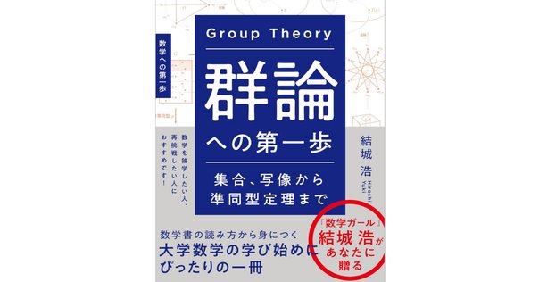 書記の読書記録#1018『可換環論入門』｜鈴華書記