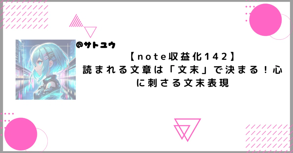 見出し画像
