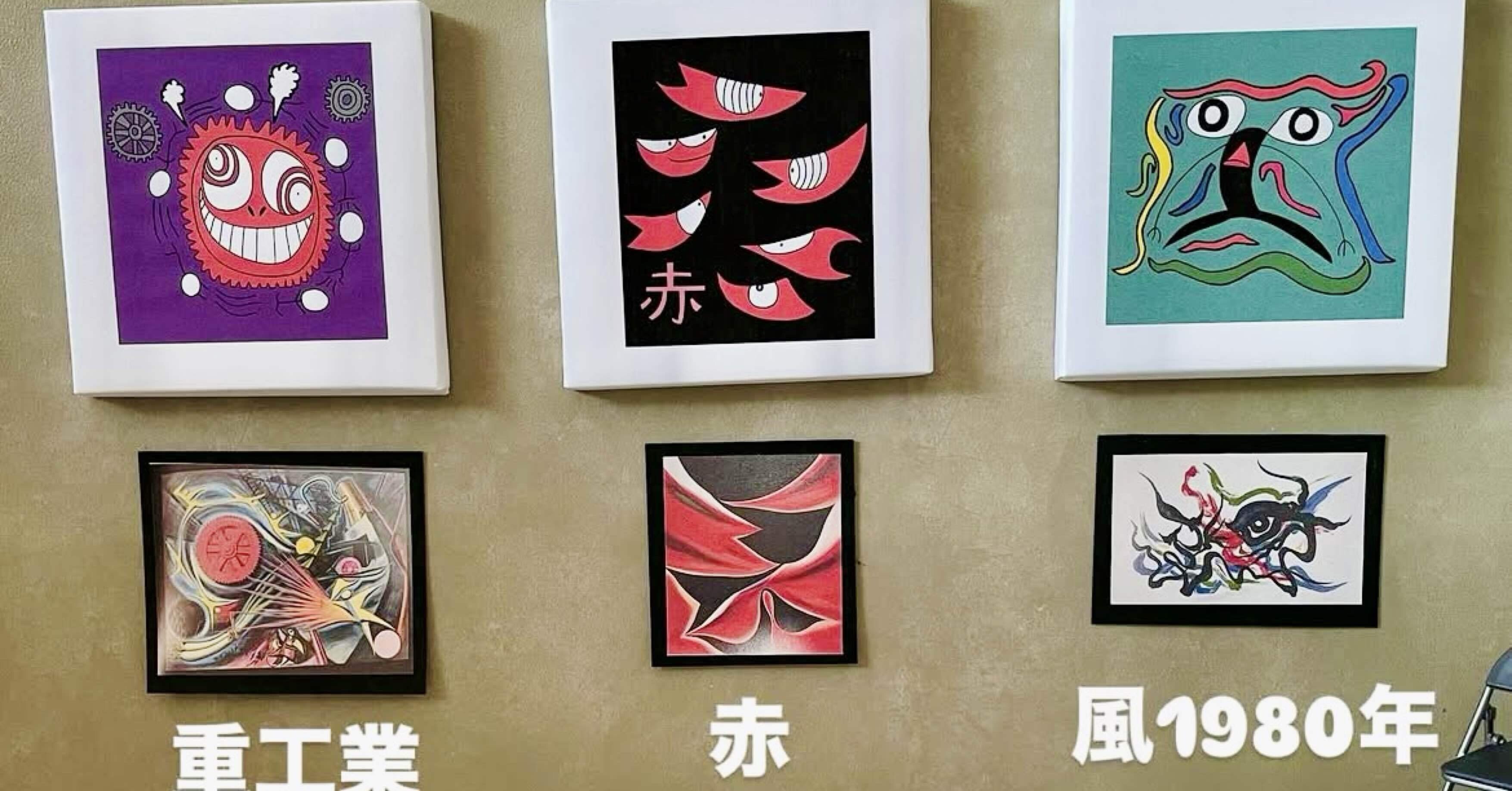 岡本太郎オマージュ作品 第二弾です②｜みずきんぐ.art