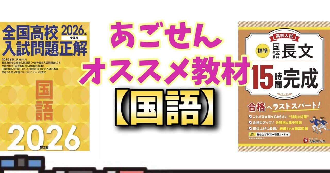 名古屋大学に受かる参考書おすすめ4選-共通テスト編