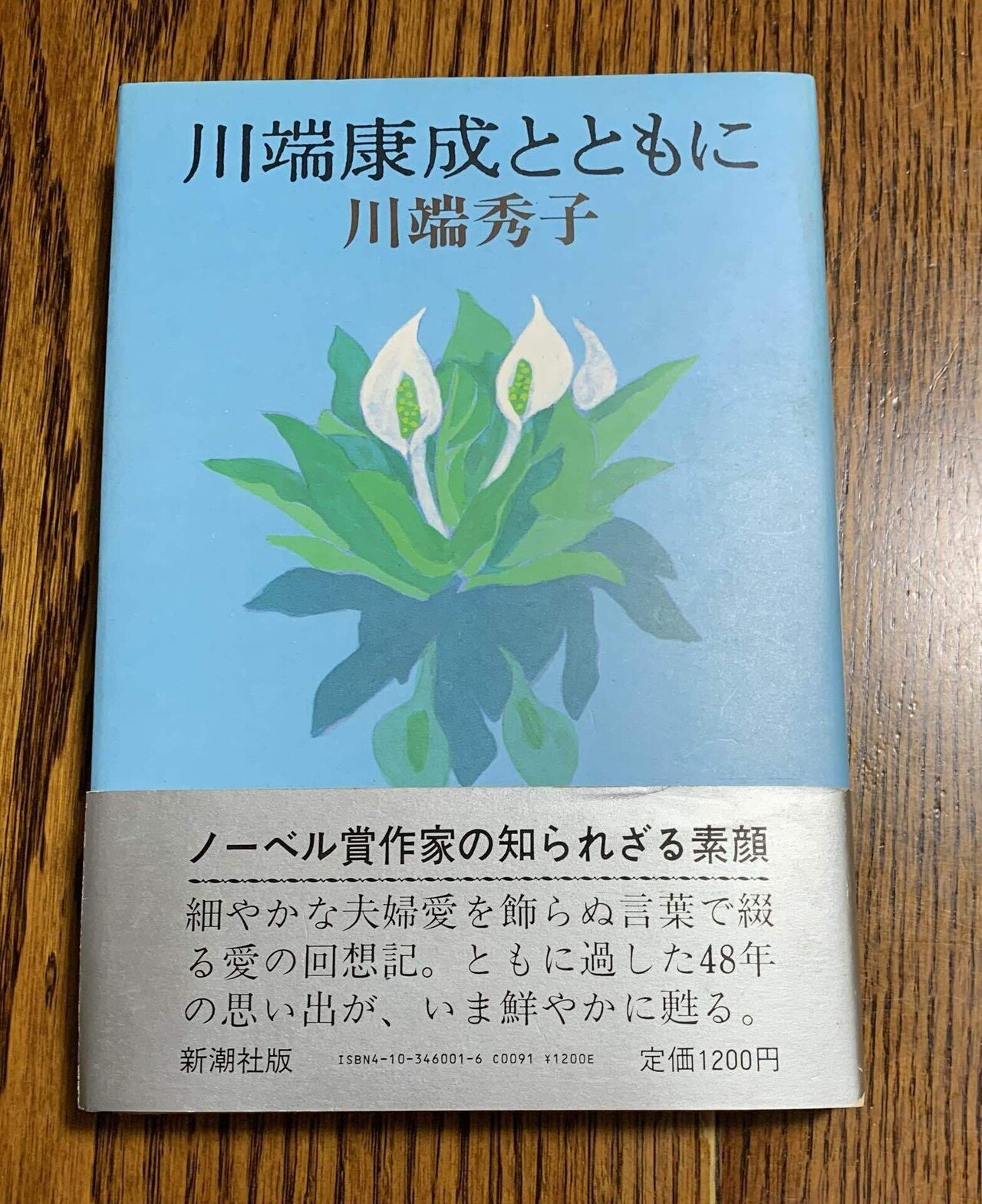 川端康成 精选集 4冊　中国語　簡体字 川端康成 精选集 4冊 中国語 簡体字 川端康成 精选集 4