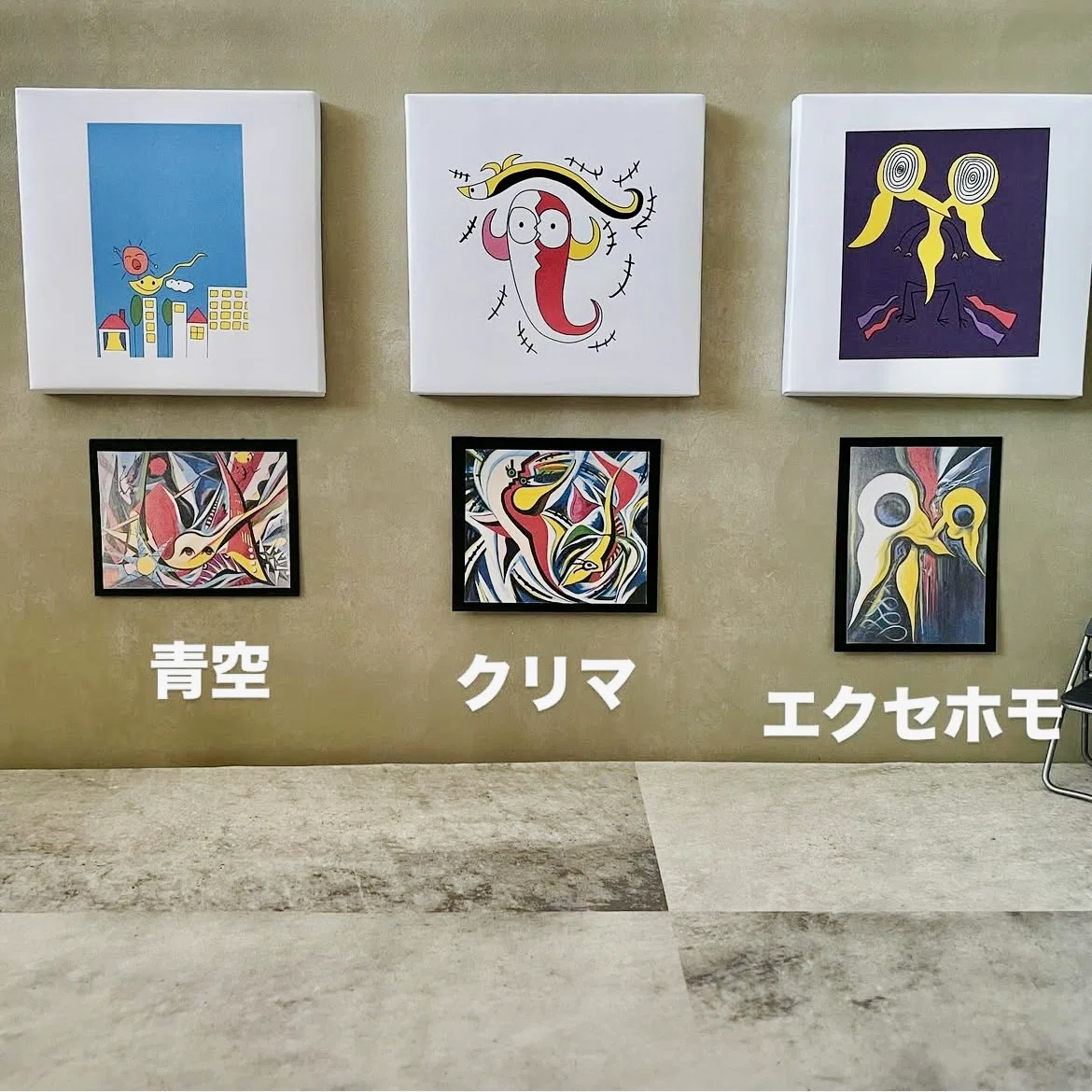 岡本太郎オマージュ作品 第二弾です④｜みずきんぐ.art