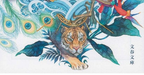 幻想の肖像 澁澤龍彦 幻想の肖像(澁澤龍彦) / 古本、中古本、古書籍の通販は「日本の
