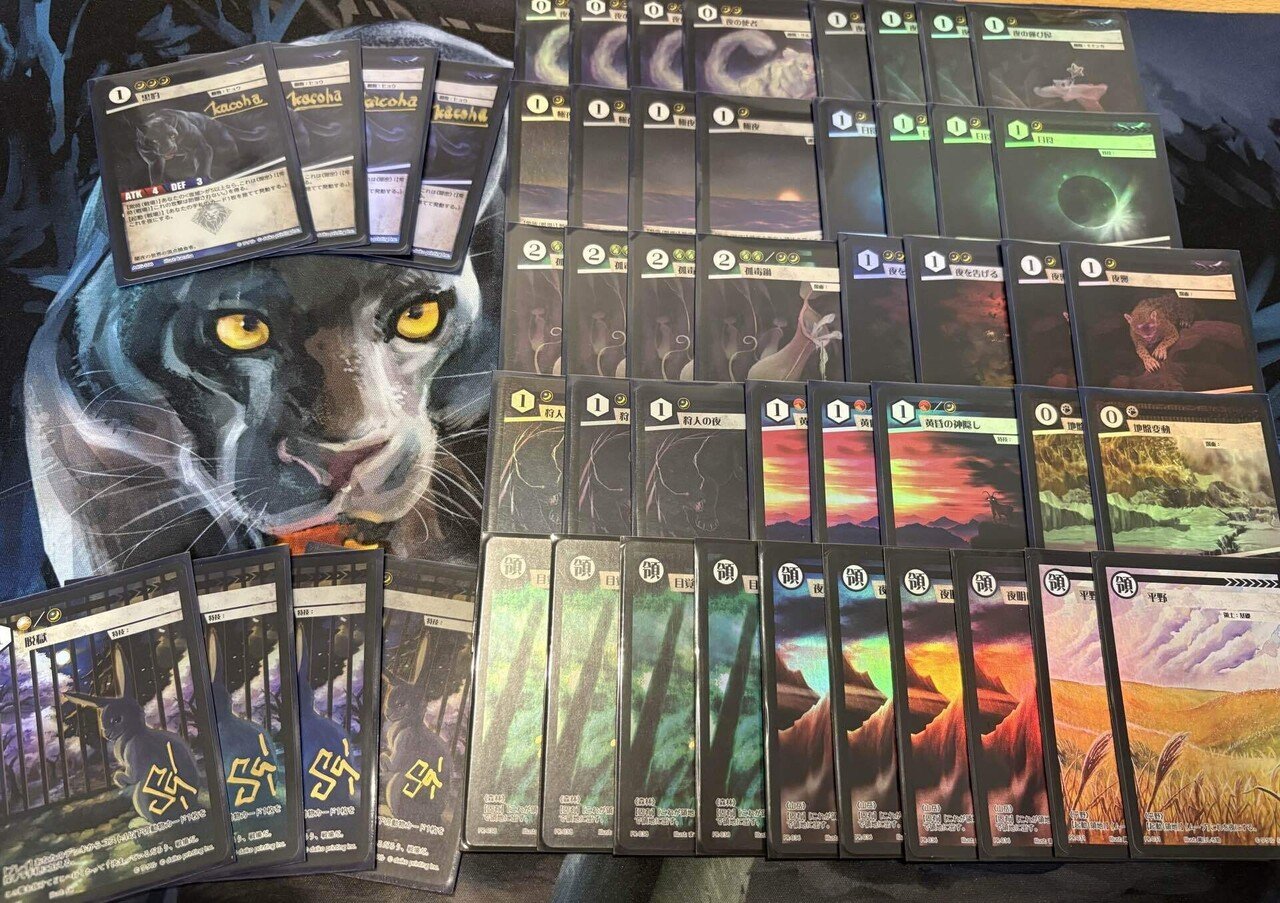 ダークレオパルド・種族戦争環境の総括【アニマルカードゲーム】｜タル。