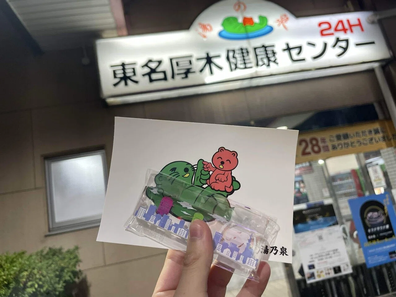 サウナ図解攻略】東名厚木健康センター (2025年8月31日閉館)｜サウナ黙示録