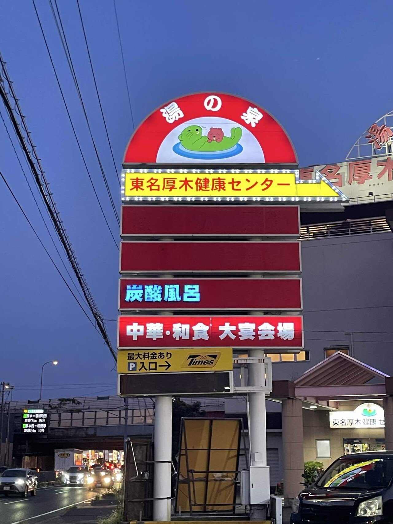 【新品未開封】東名厚木健康センター サウナハット 新品未開封】東名厚木健康センター サウナハット 新品未開封】東名厚木