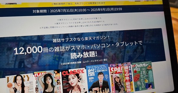 第10回！ゼロ年代のrelax｜岩瀬まな／まなみ古書店（旧paquet.）